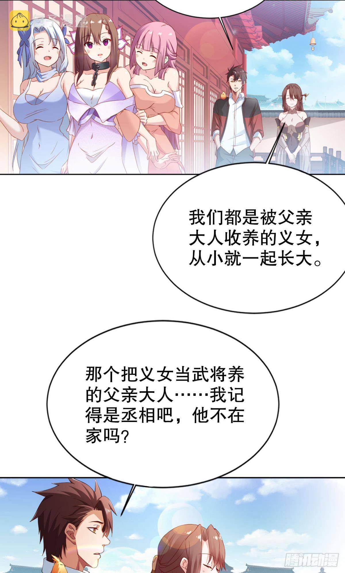 静心养性唯有吃喝玩乐33