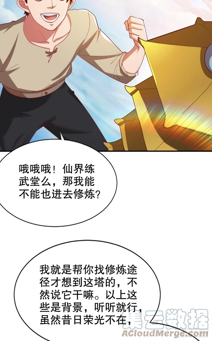 我在天庭修建筑24