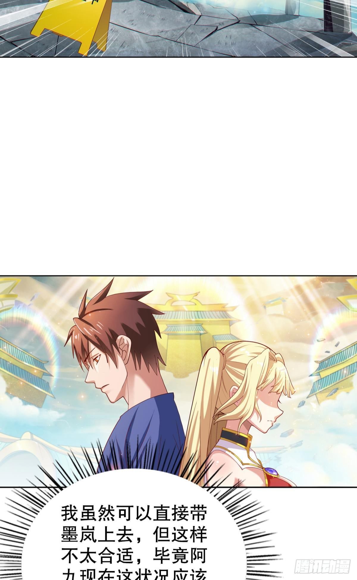 兵解成仙10