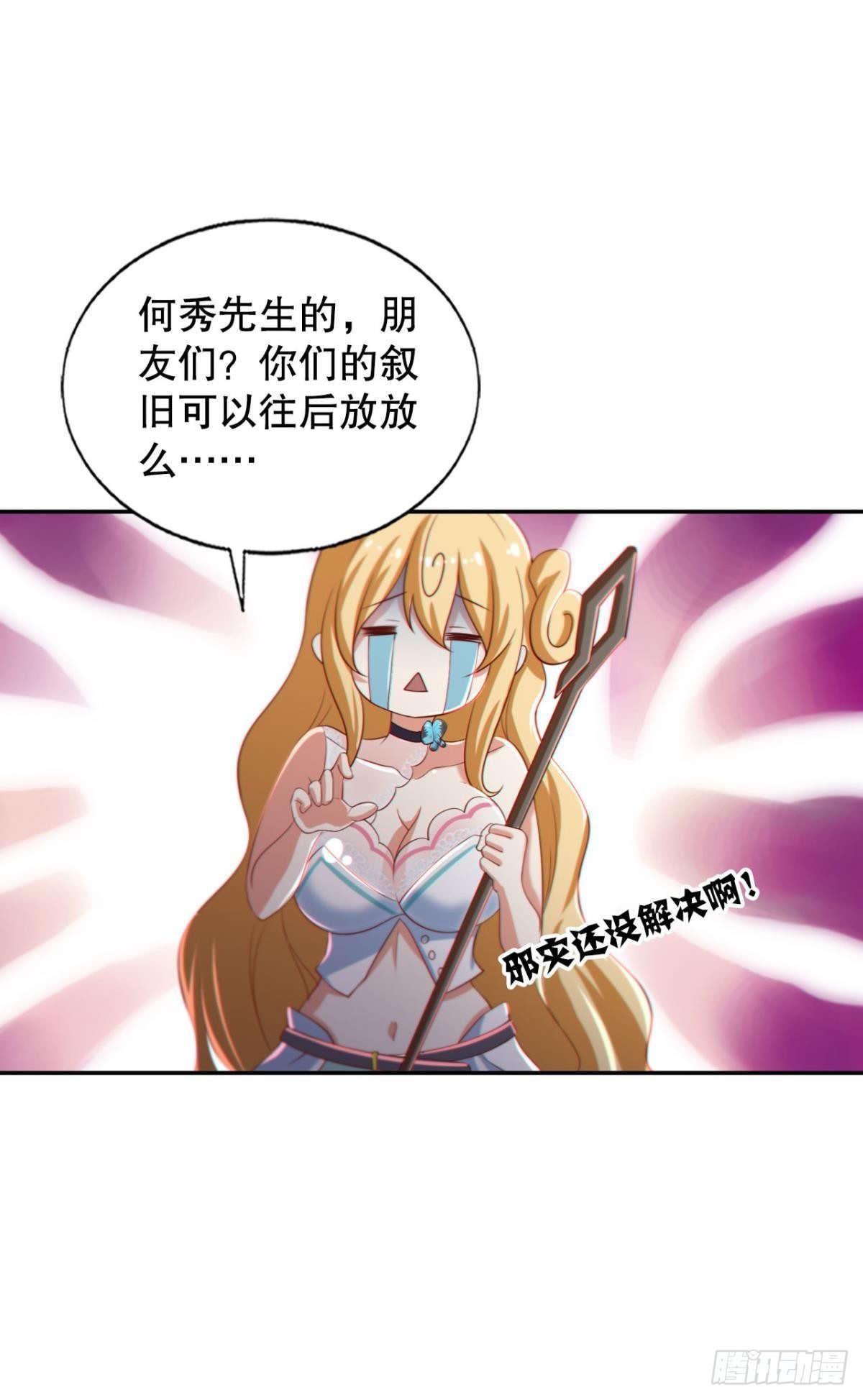 半路杀出个臭狐狸12