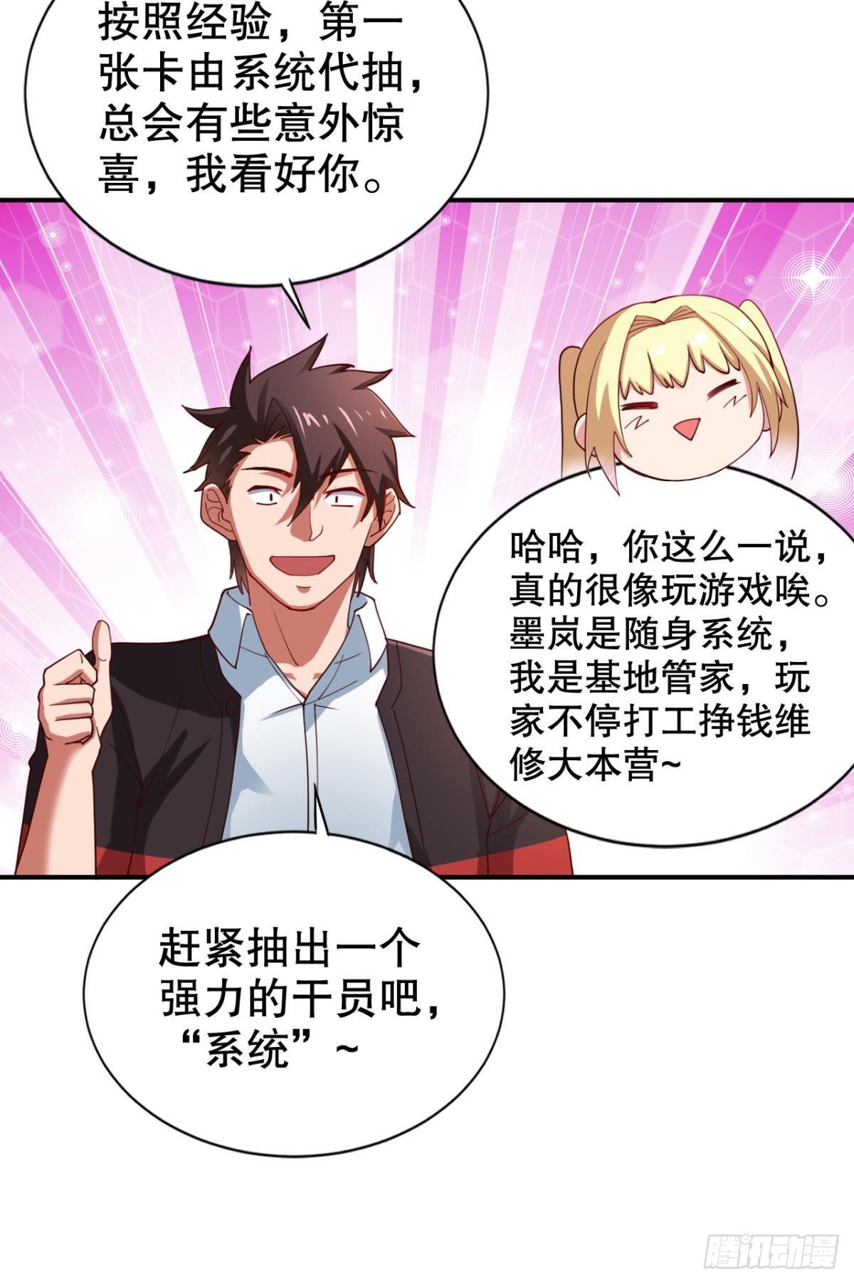 向着SSR出发！37