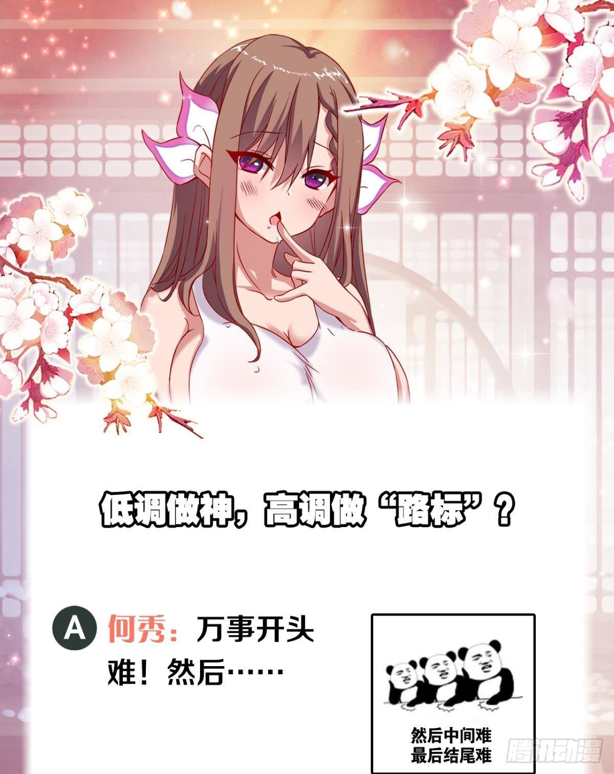 新官上任三把火43