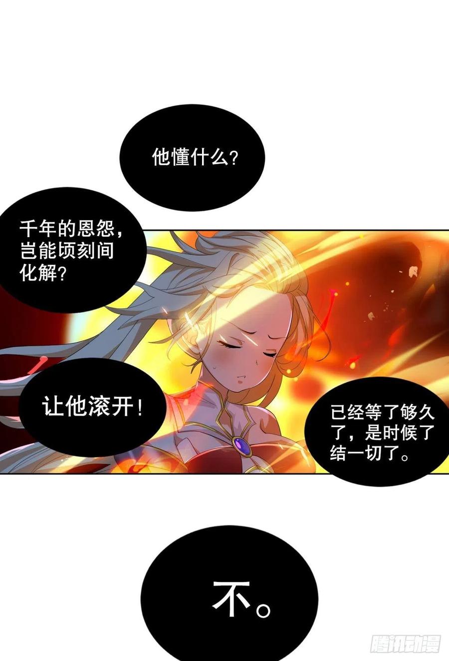 千年恩怨一并奉还！23
