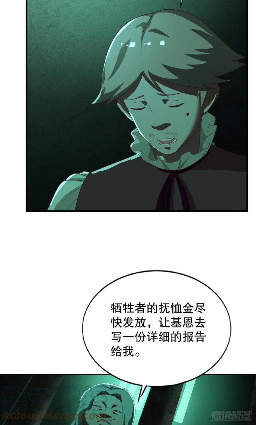 前任调停者18