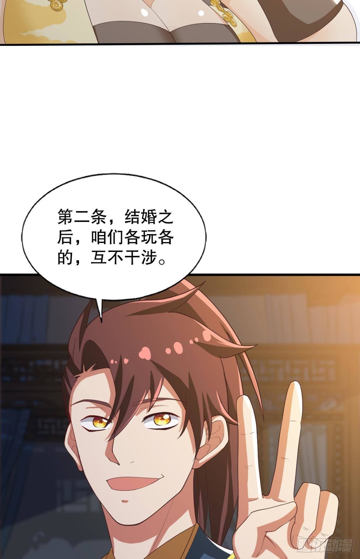 洞房花烛夜2