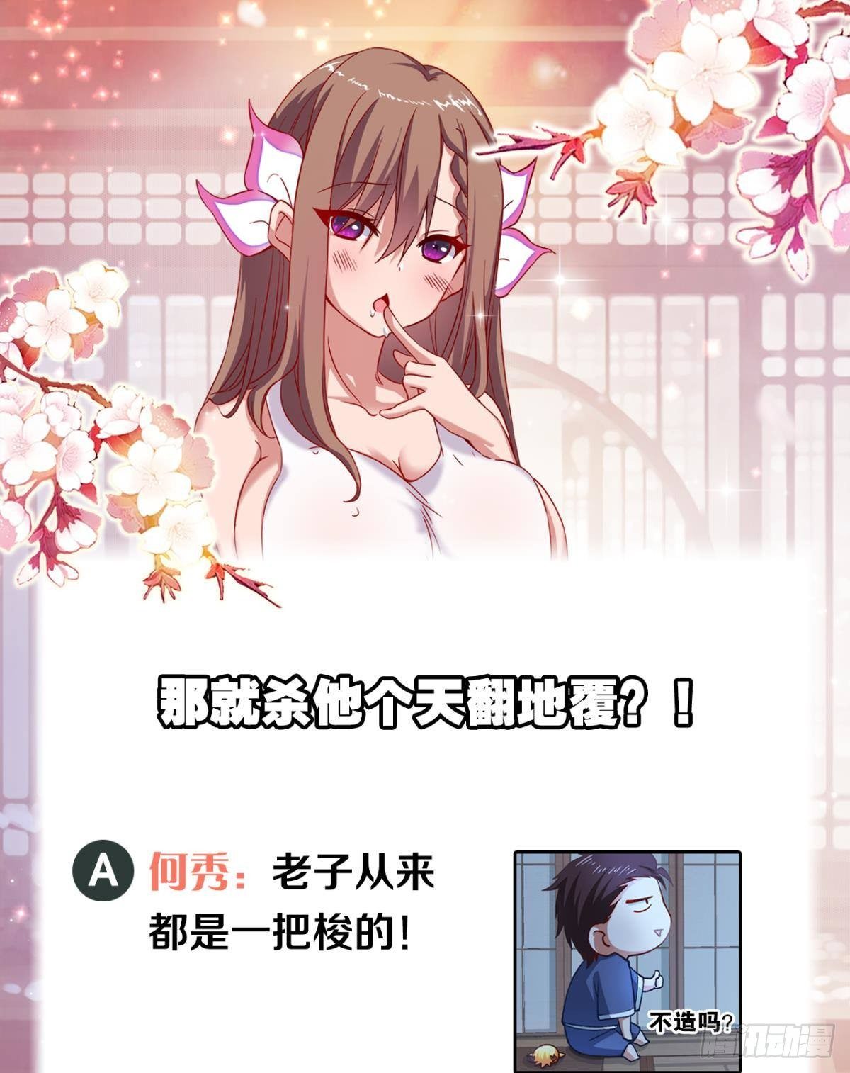 此生无缘，仙路无我51