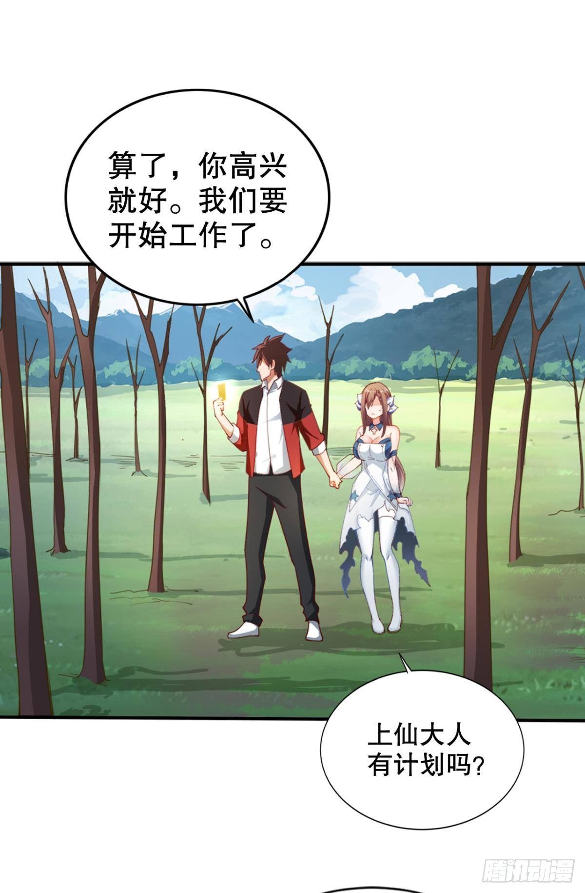 新官上任三把火7