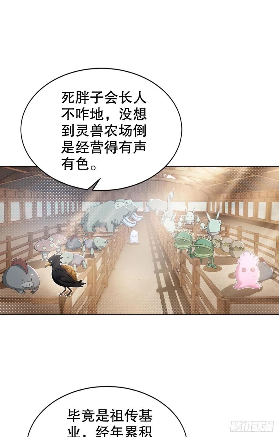 圣兽的谎言1