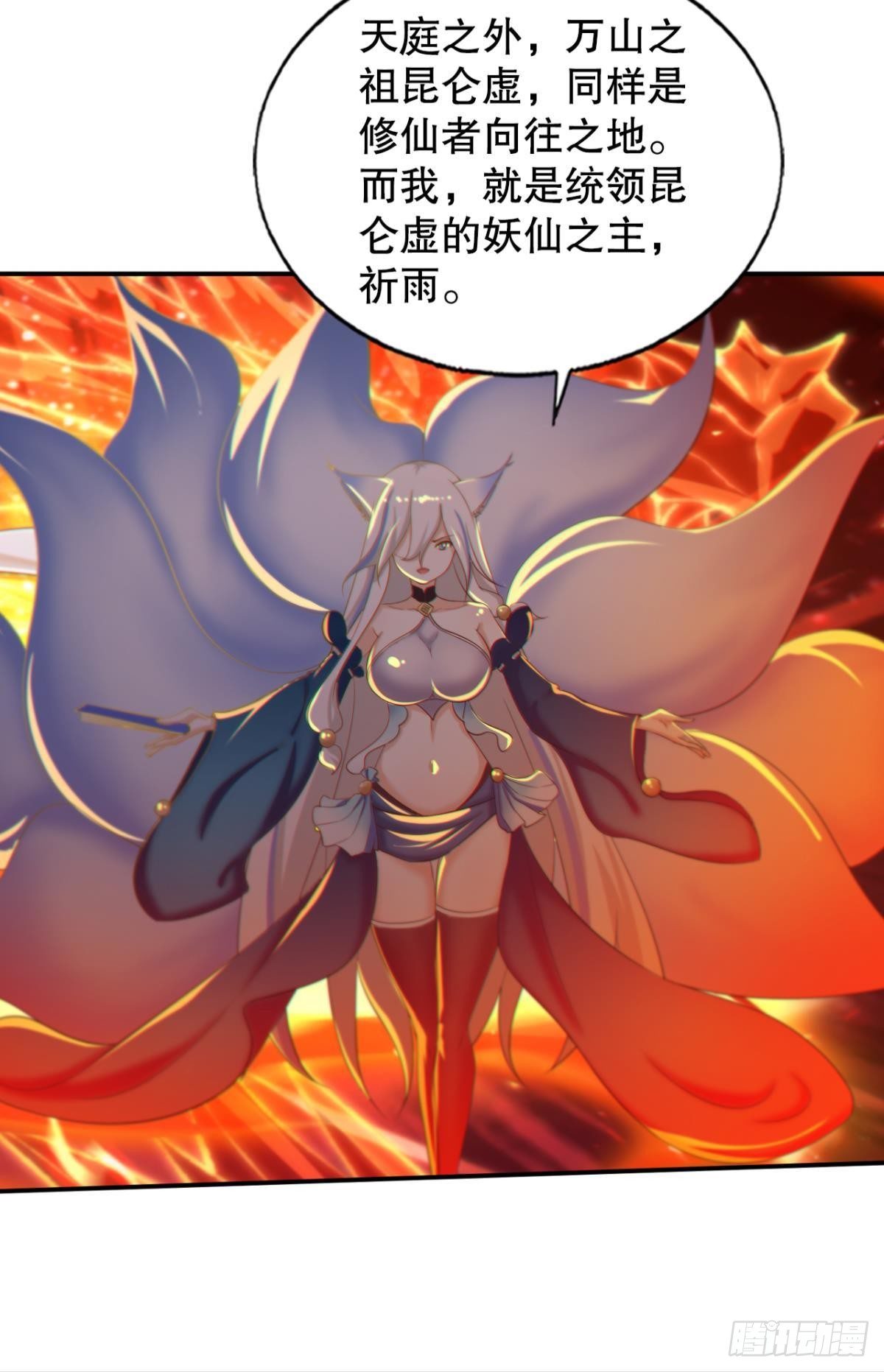 半路杀出个臭狐狸6