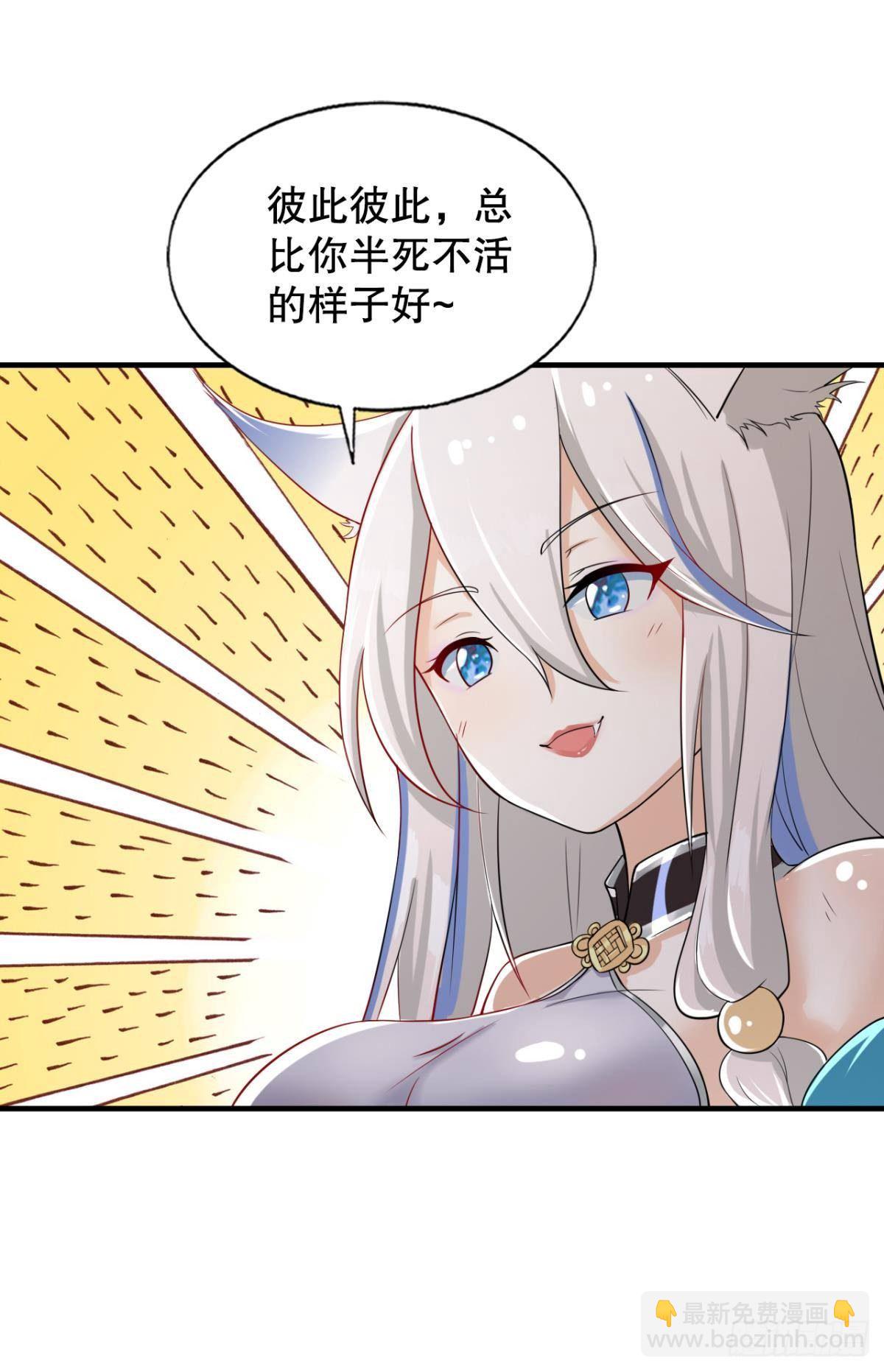 半路杀出个臭狐狸2