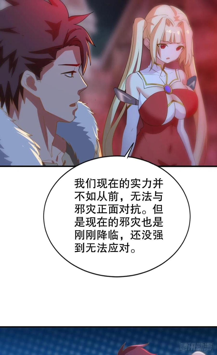 千年恩怨一并奉还！39