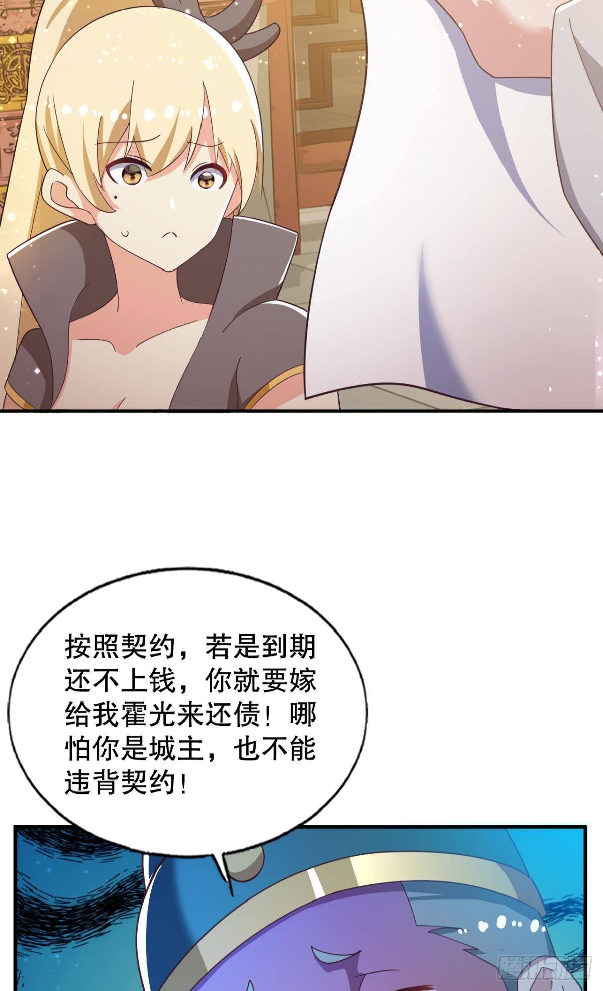 老子有钱！30