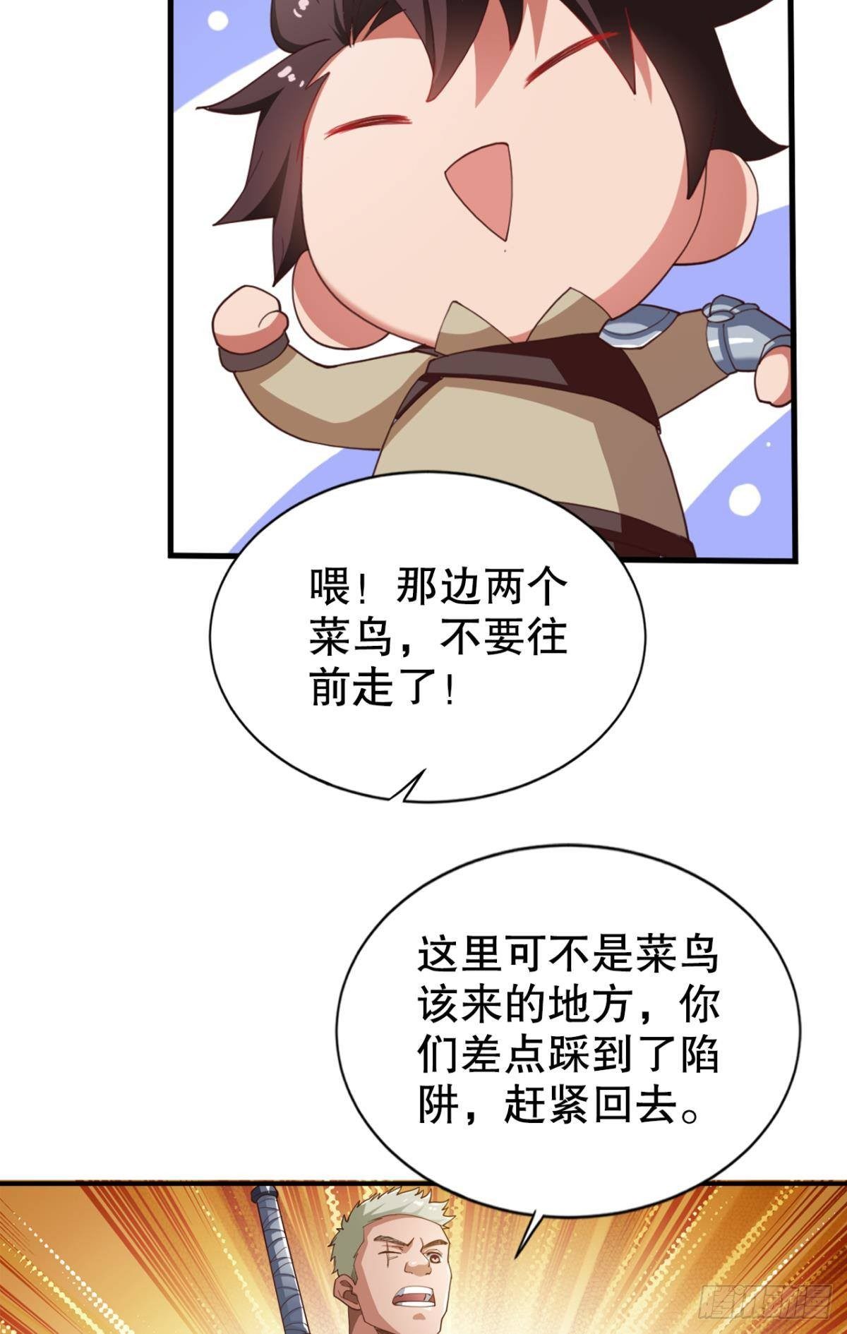 升级打怪得功勋！10