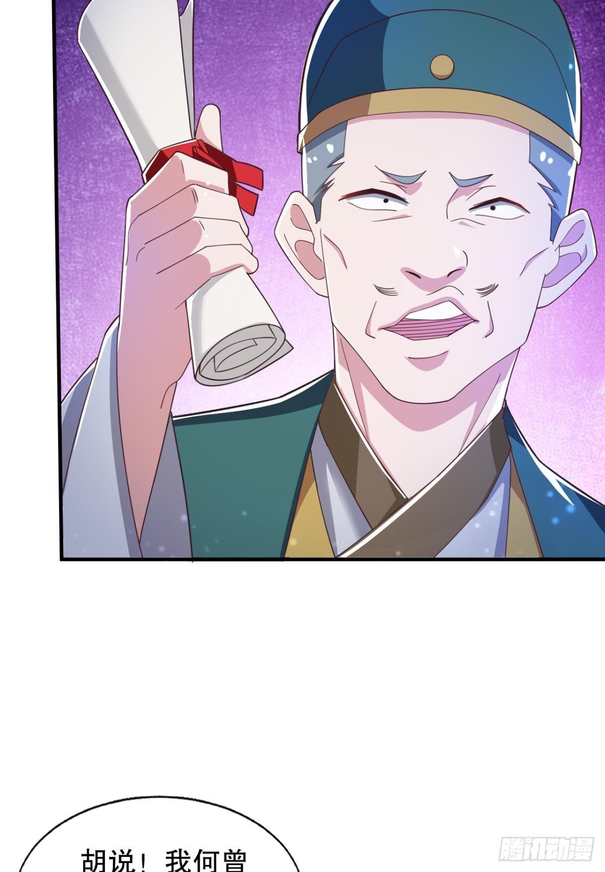 老子有钱！25