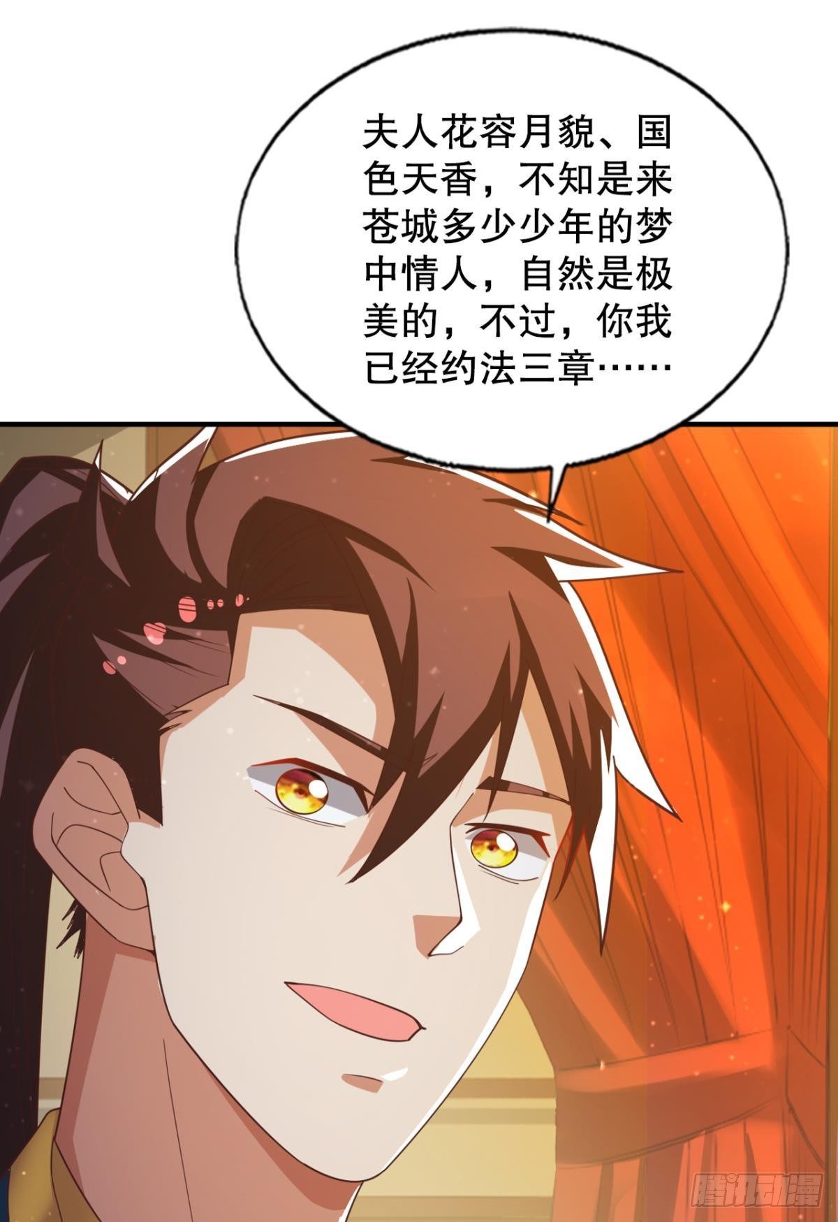 老子有钱！10