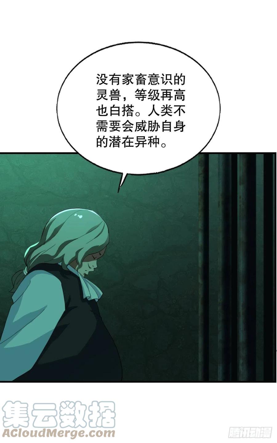 前任调停者20