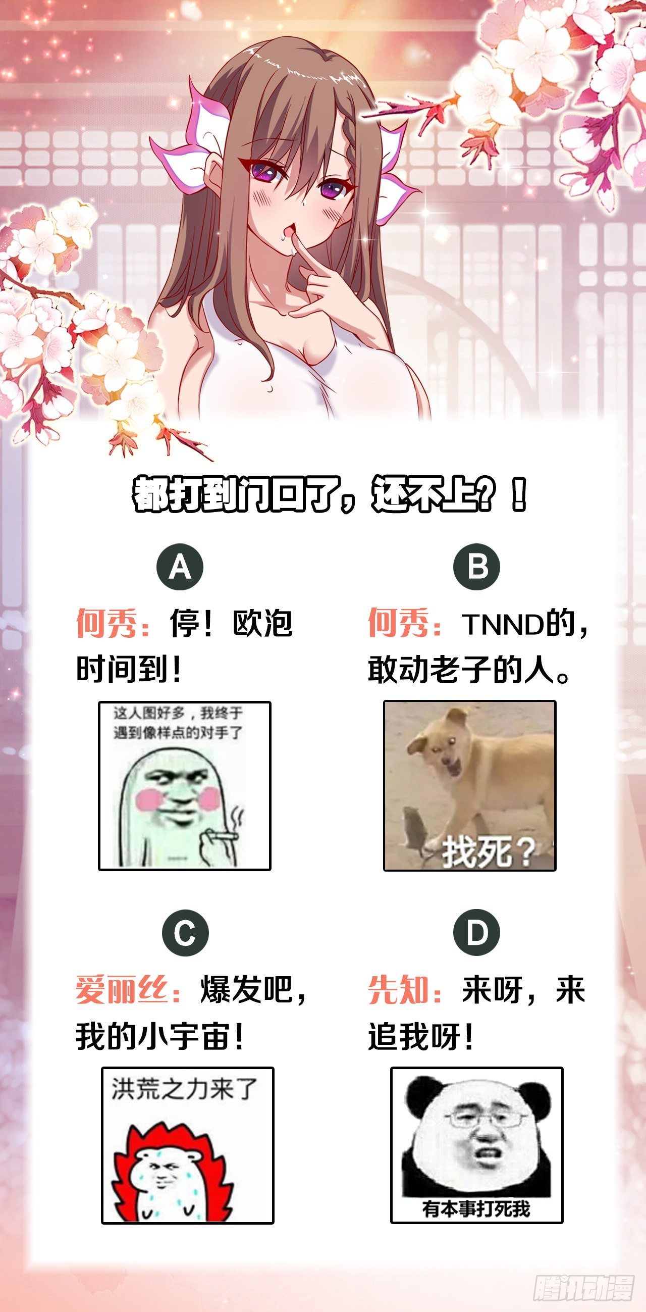 请救救我们！54