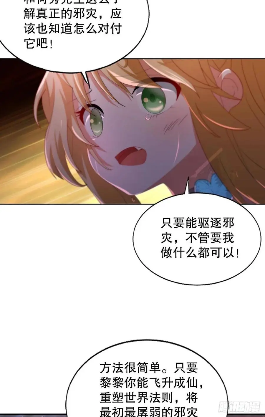 故人相见分外眼红13
