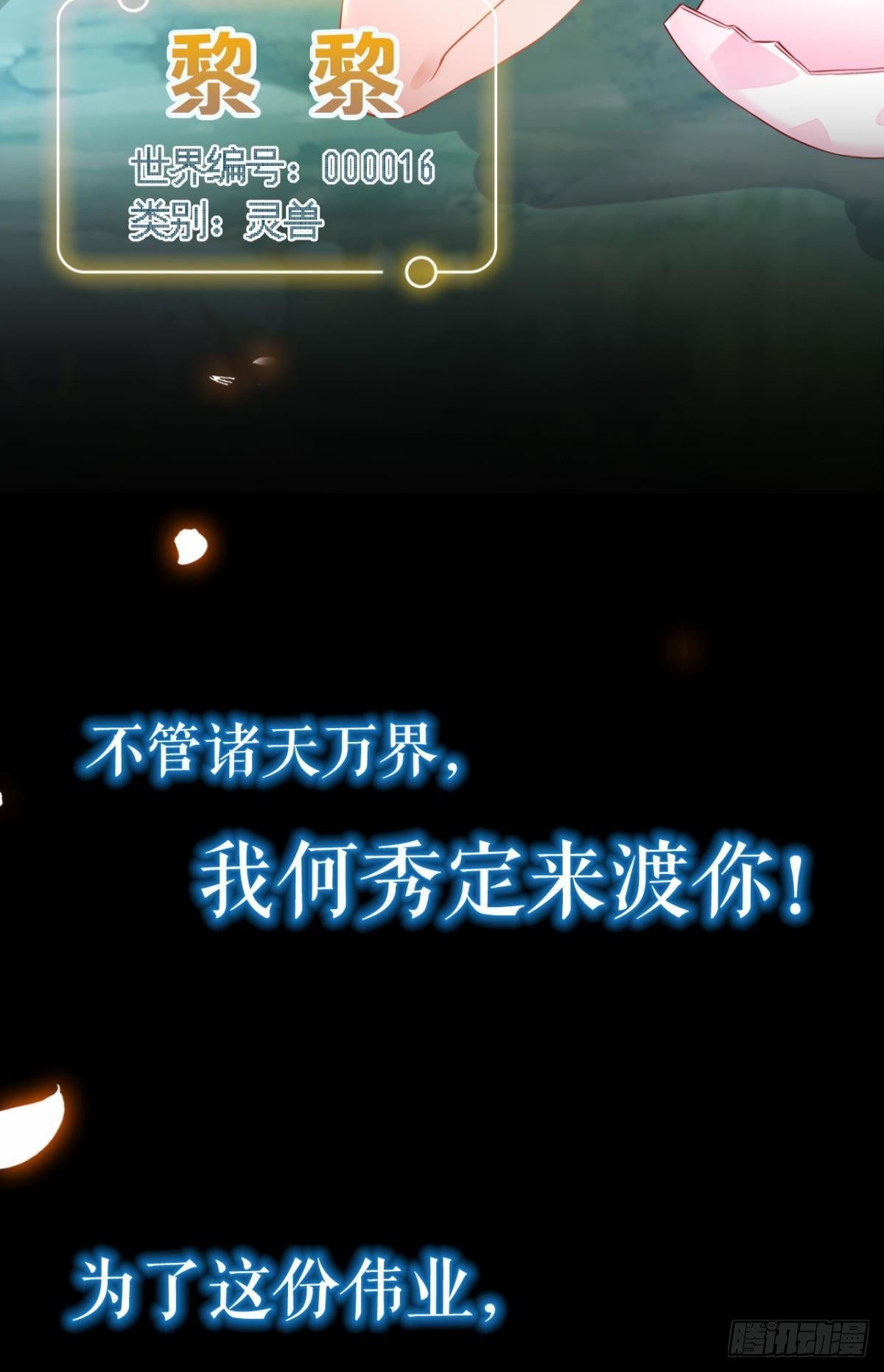 放料1：预告、人设公开11