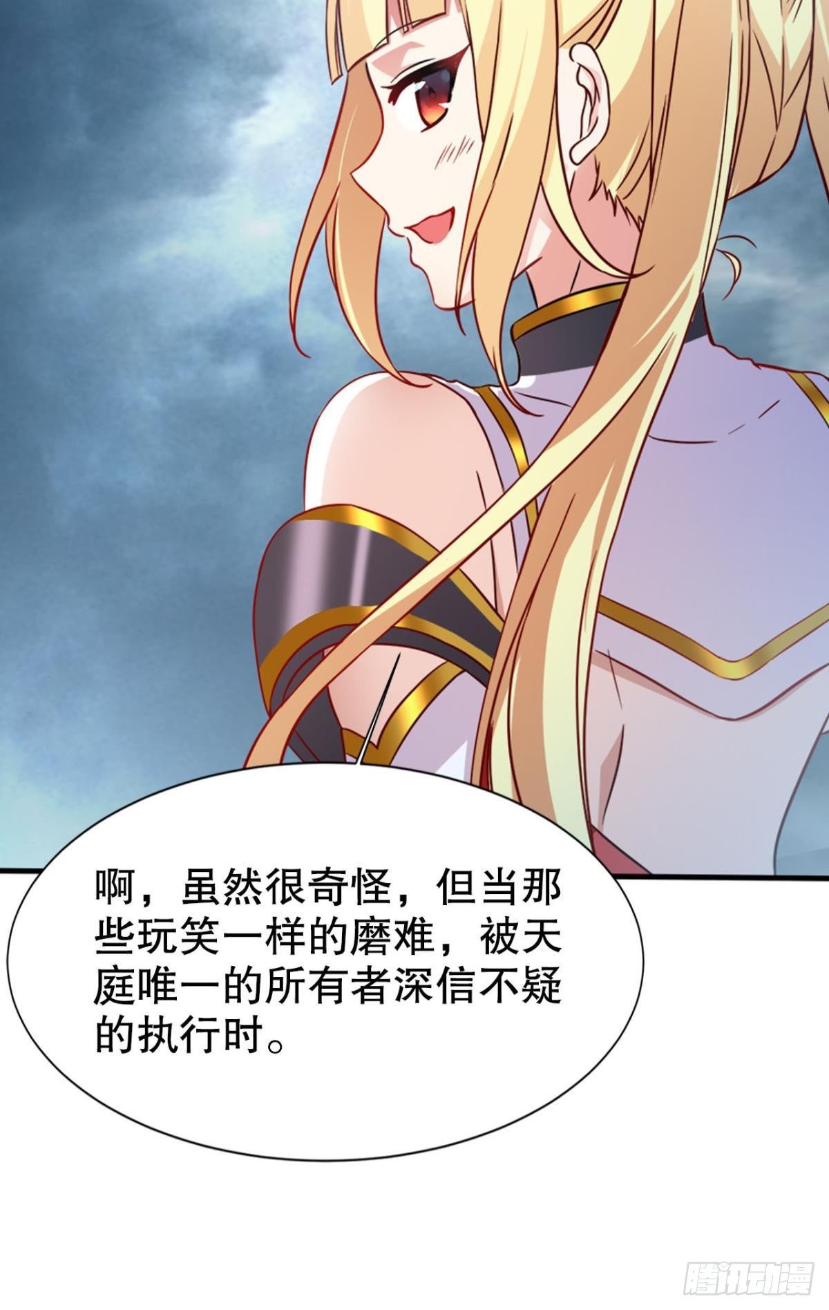 这次天劫有点怪34