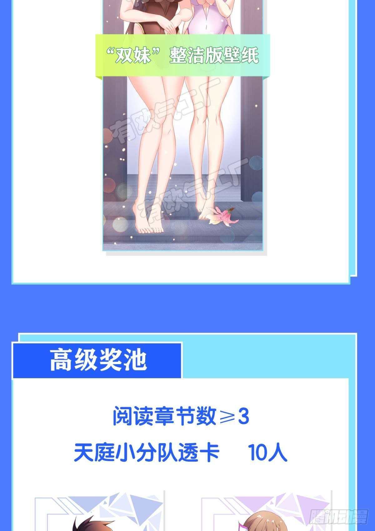 此生无缘，仙路无我44