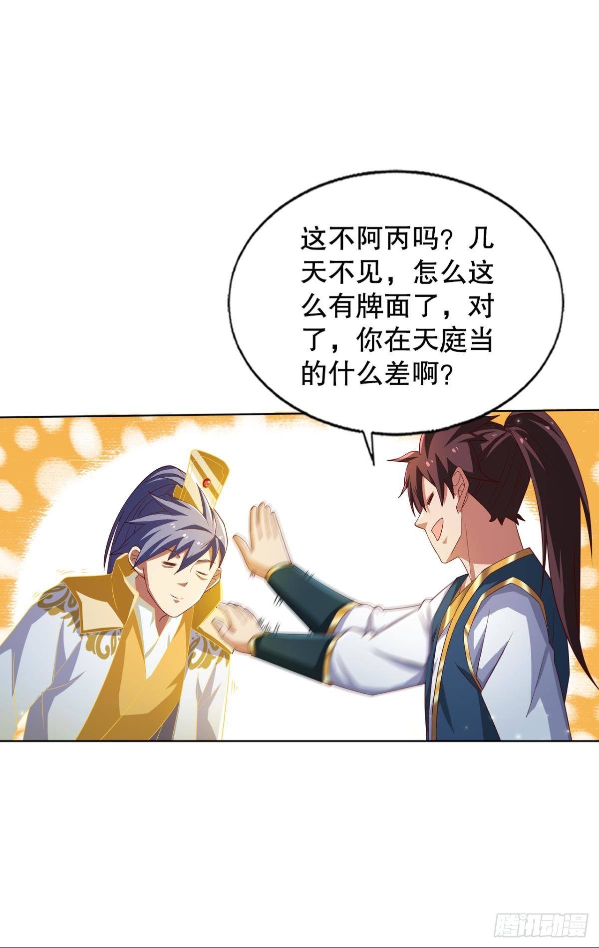 我这一身修为18