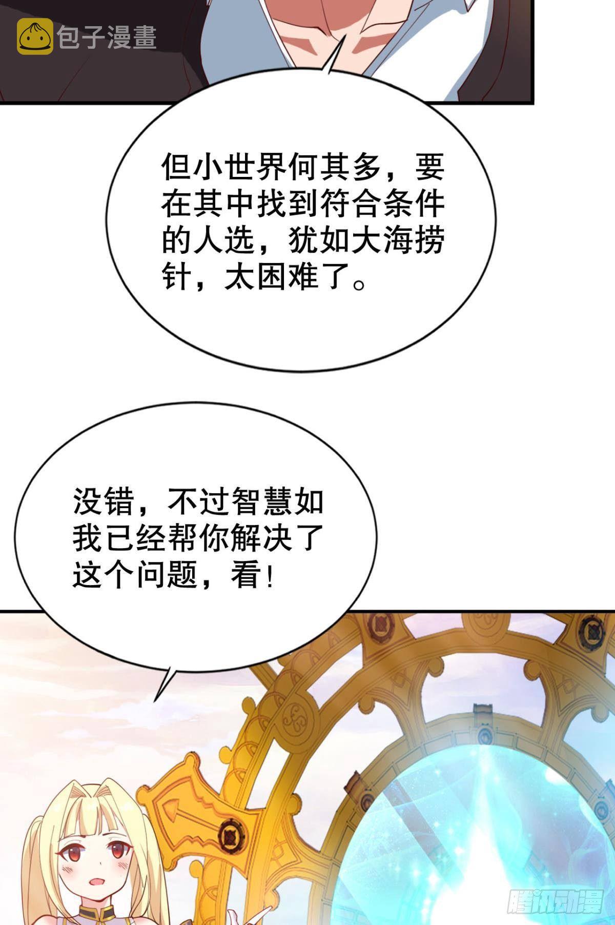 向着SSR出发！33