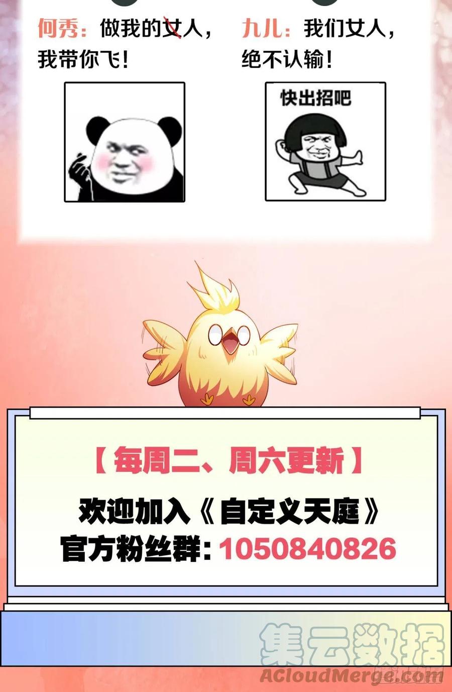 圣兽的谎言40