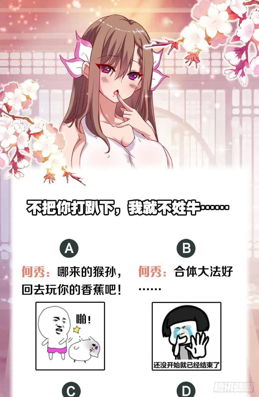 巴啦啦能量变身！47