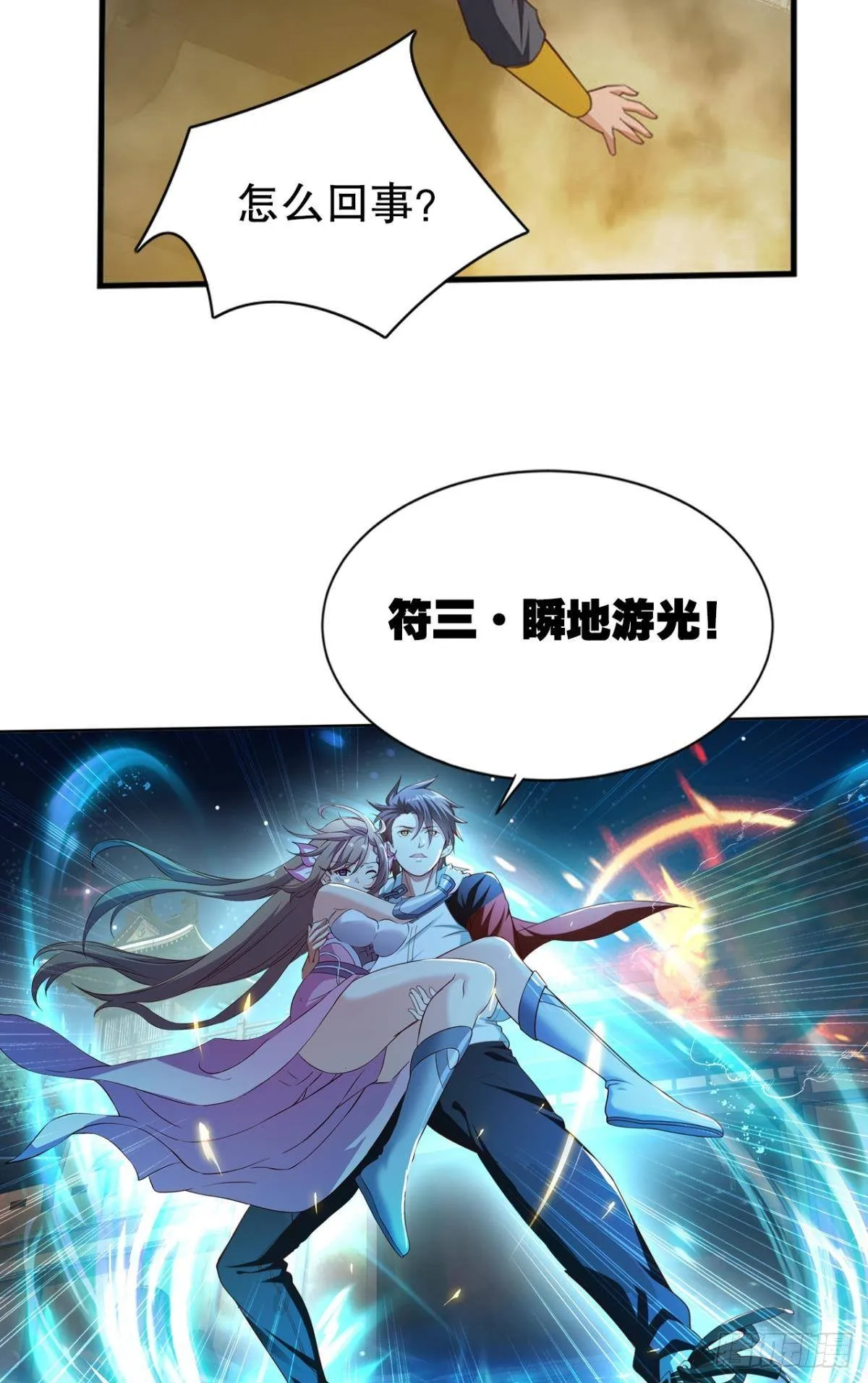 刺杀3