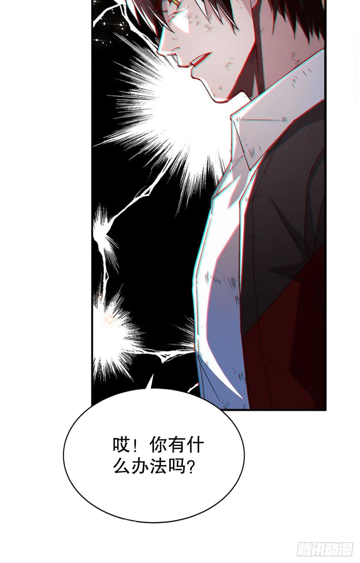 凡躯立殿 我掌天庭38