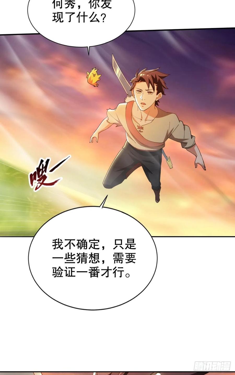 调停者的会晤5