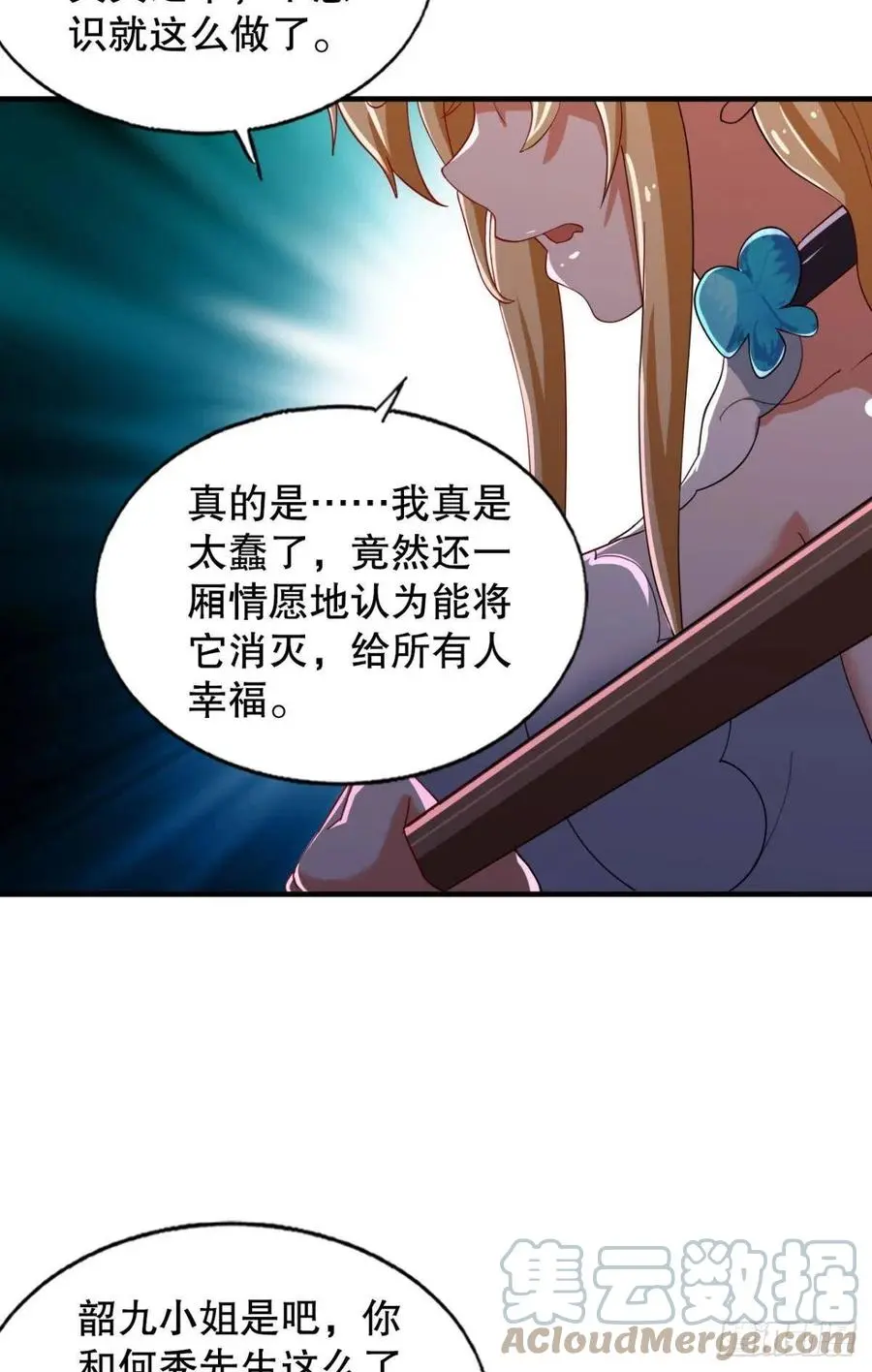故人相见分外眼红12