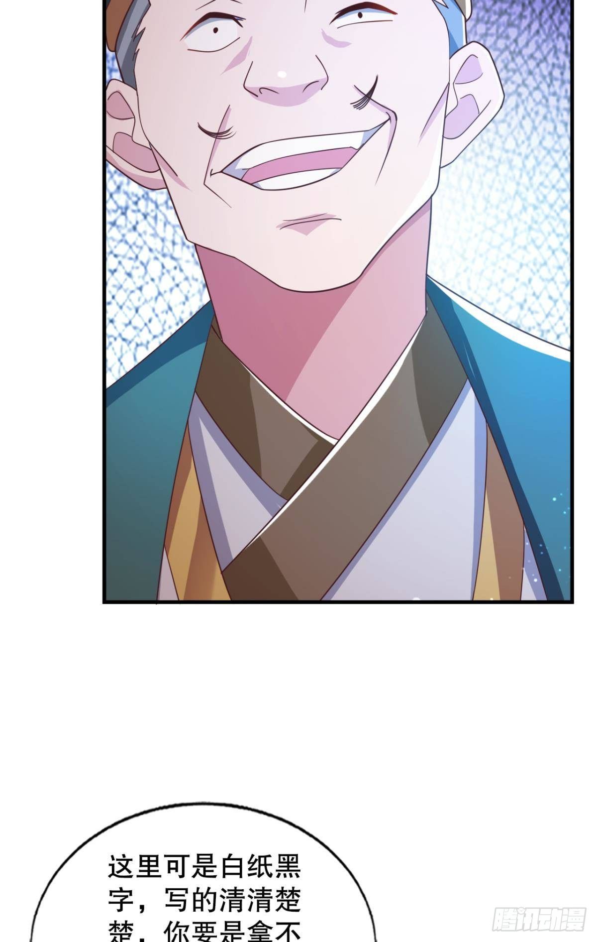 天天鉴宝5