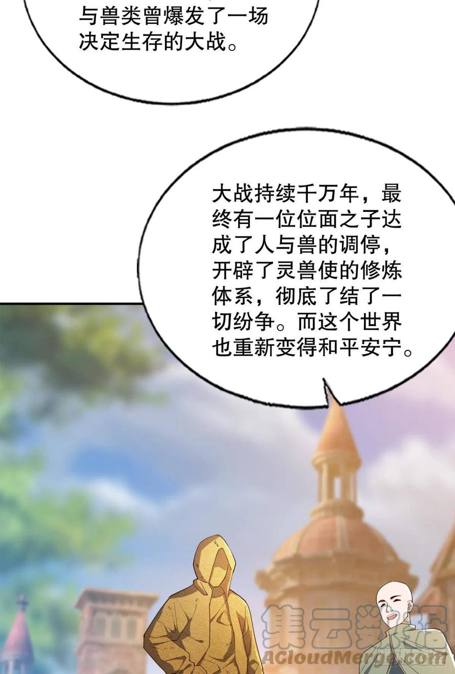 天降16