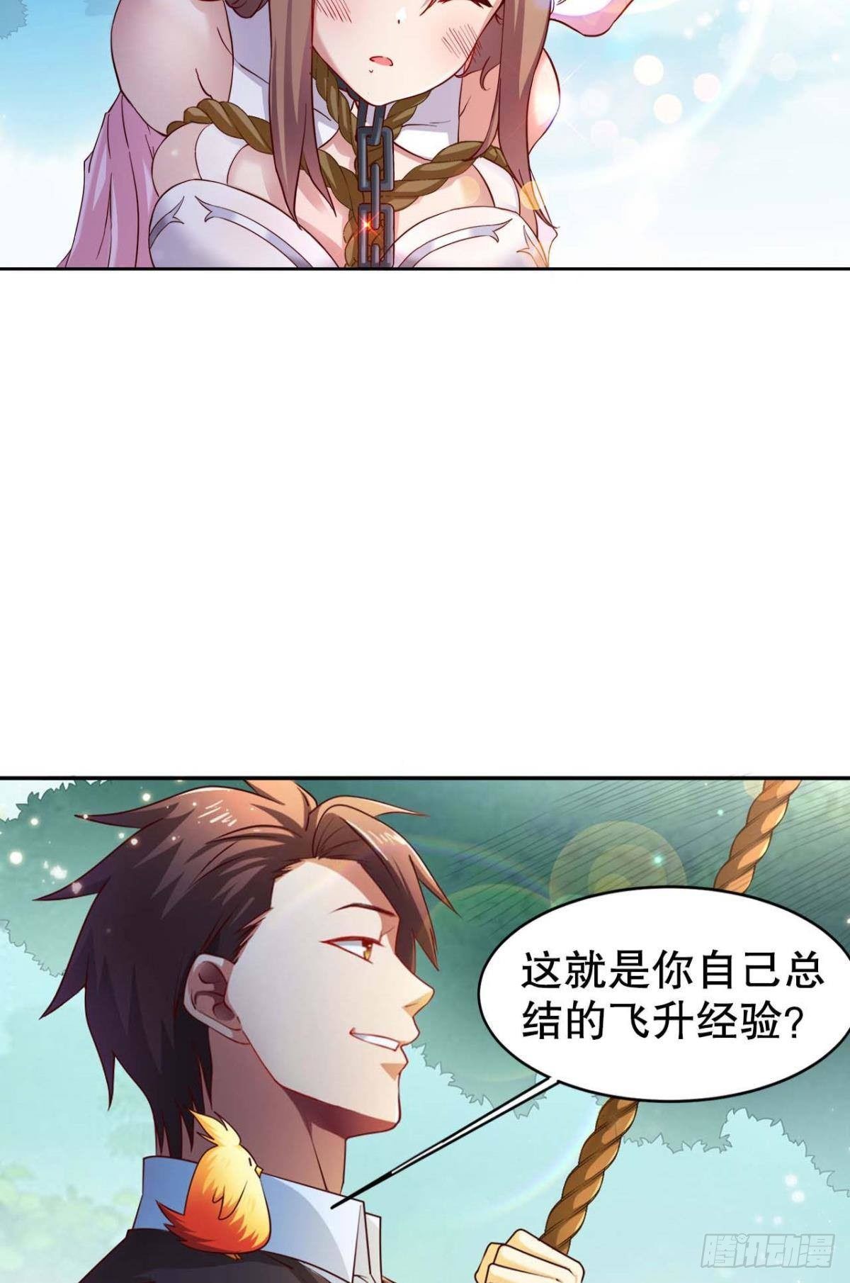 美人计32