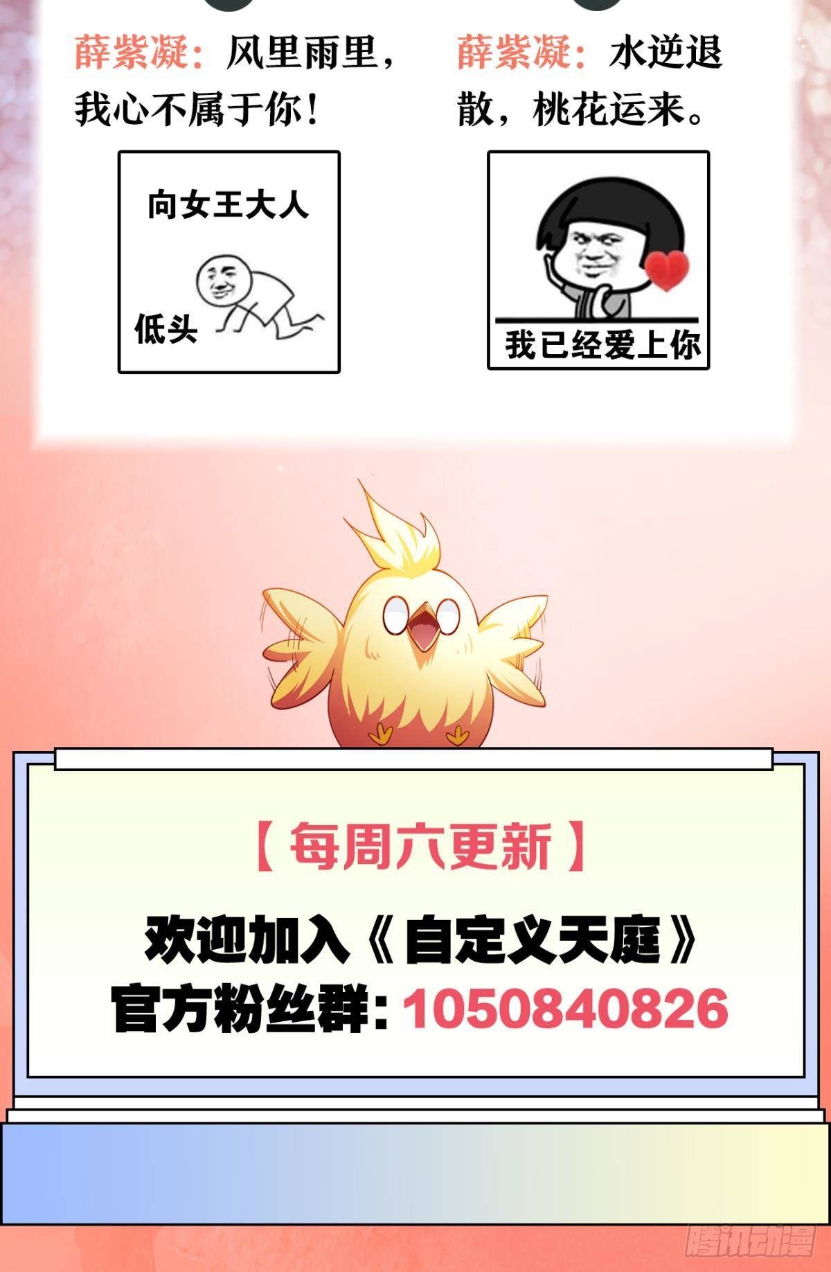 瞧瞧夫君的厉害！34