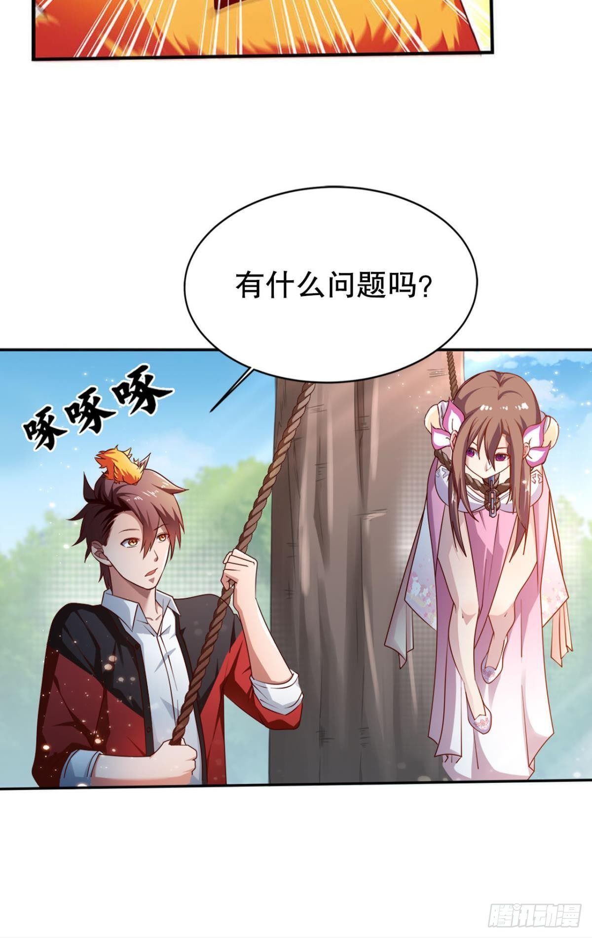 美人计29