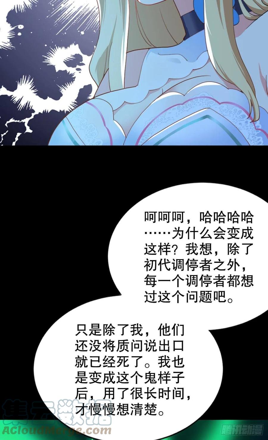 圣兽的谎言34