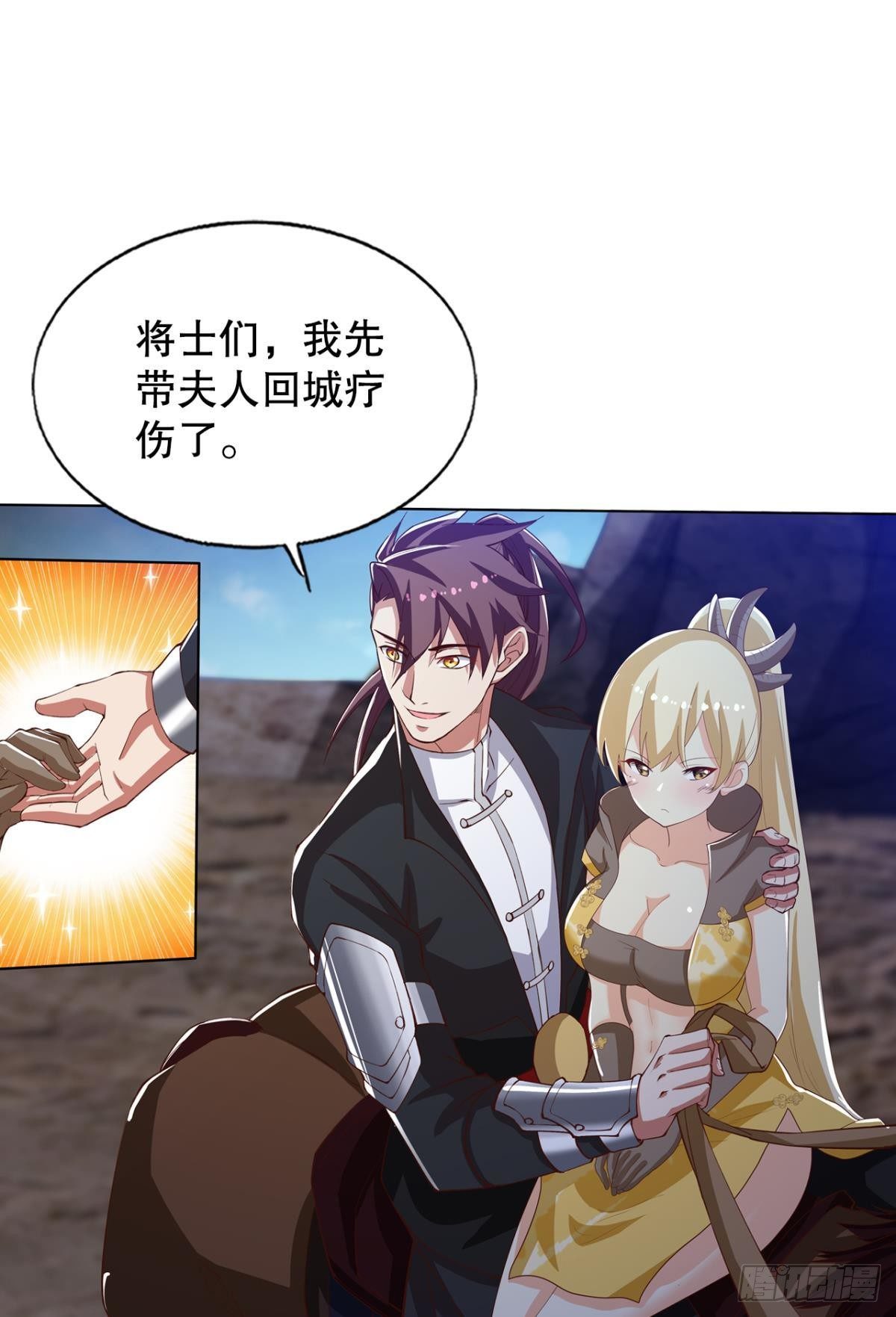 真神降临19