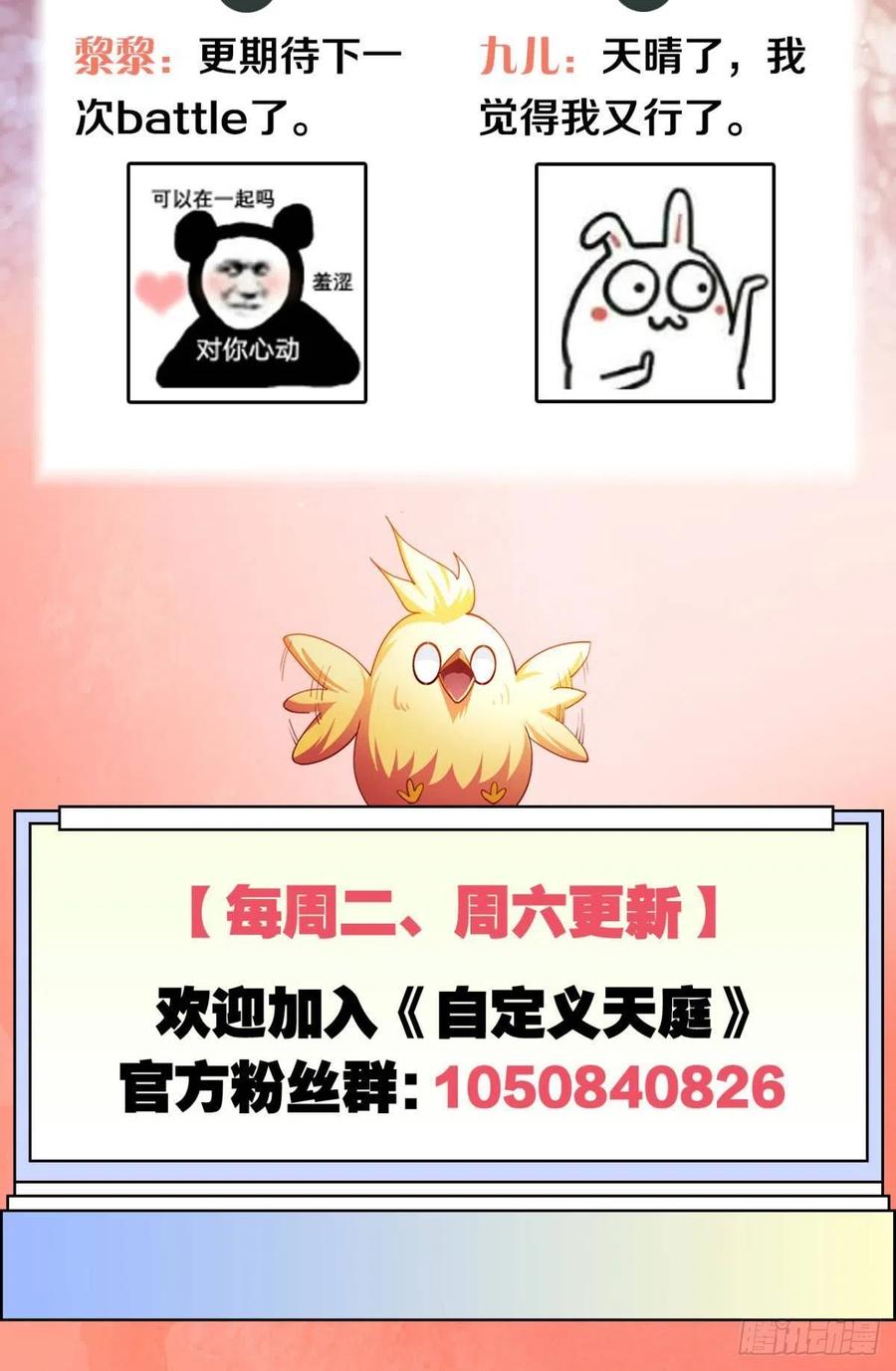 呔！你这泼猴！41