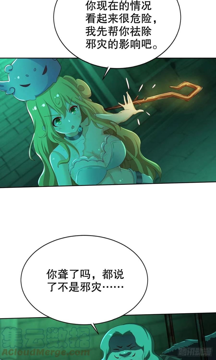圣兽的谎言14