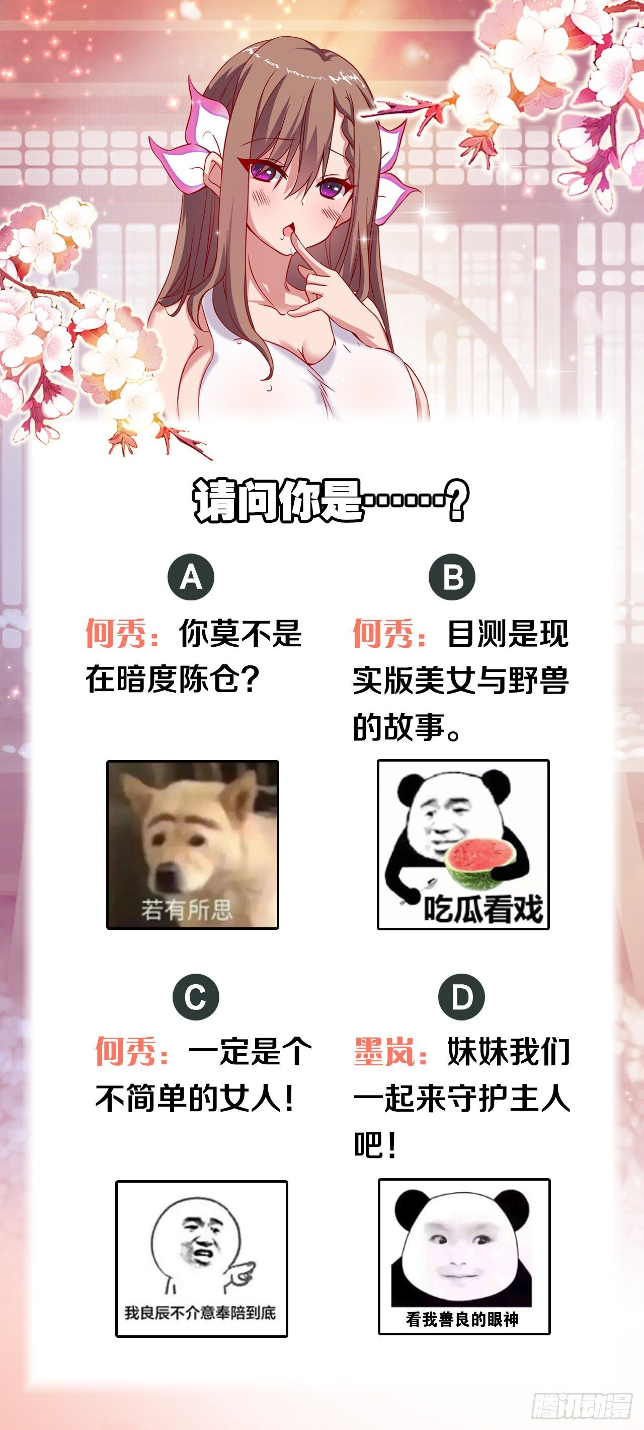 升级打怪得功勋！54