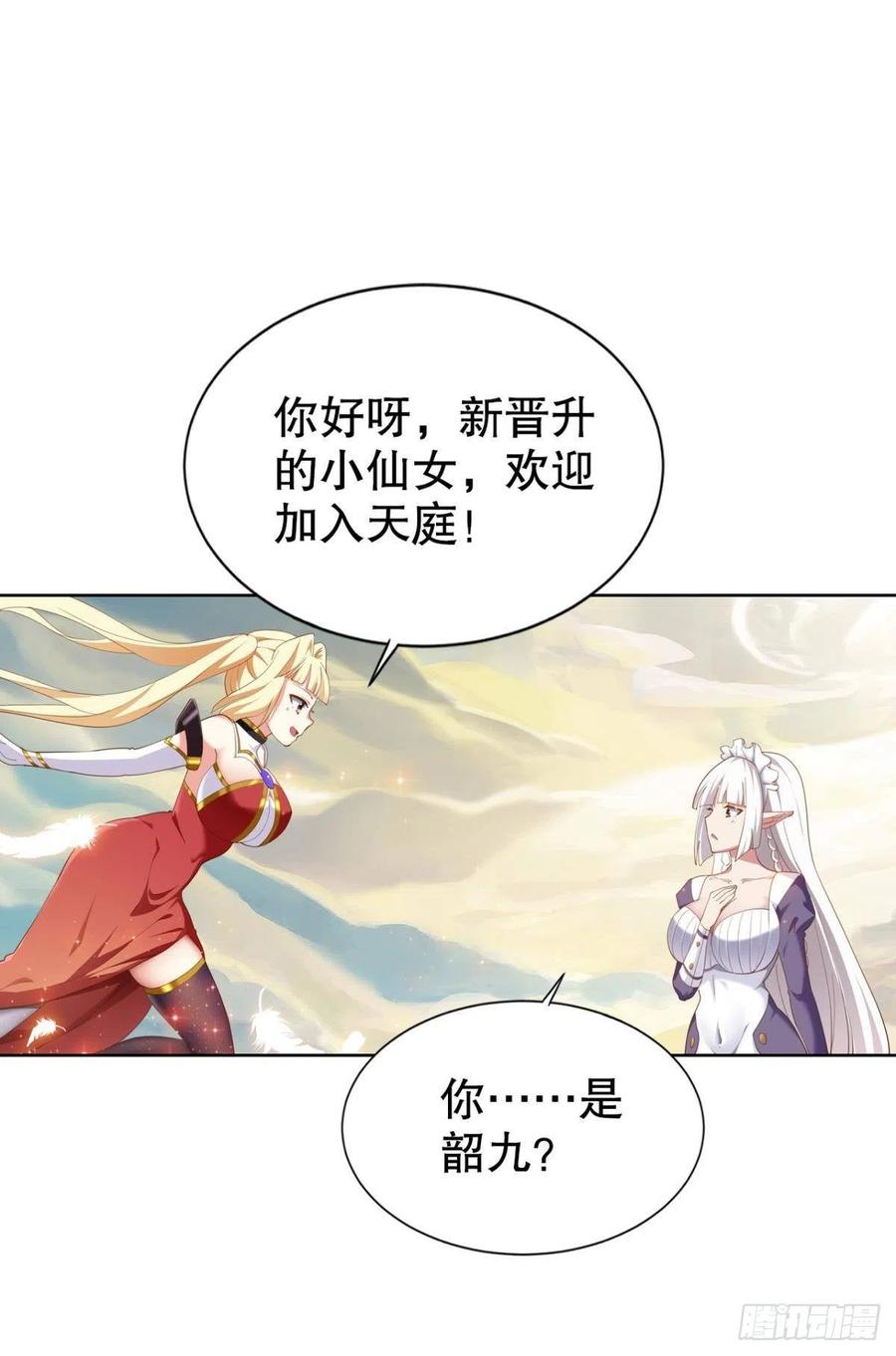 小仙女+17