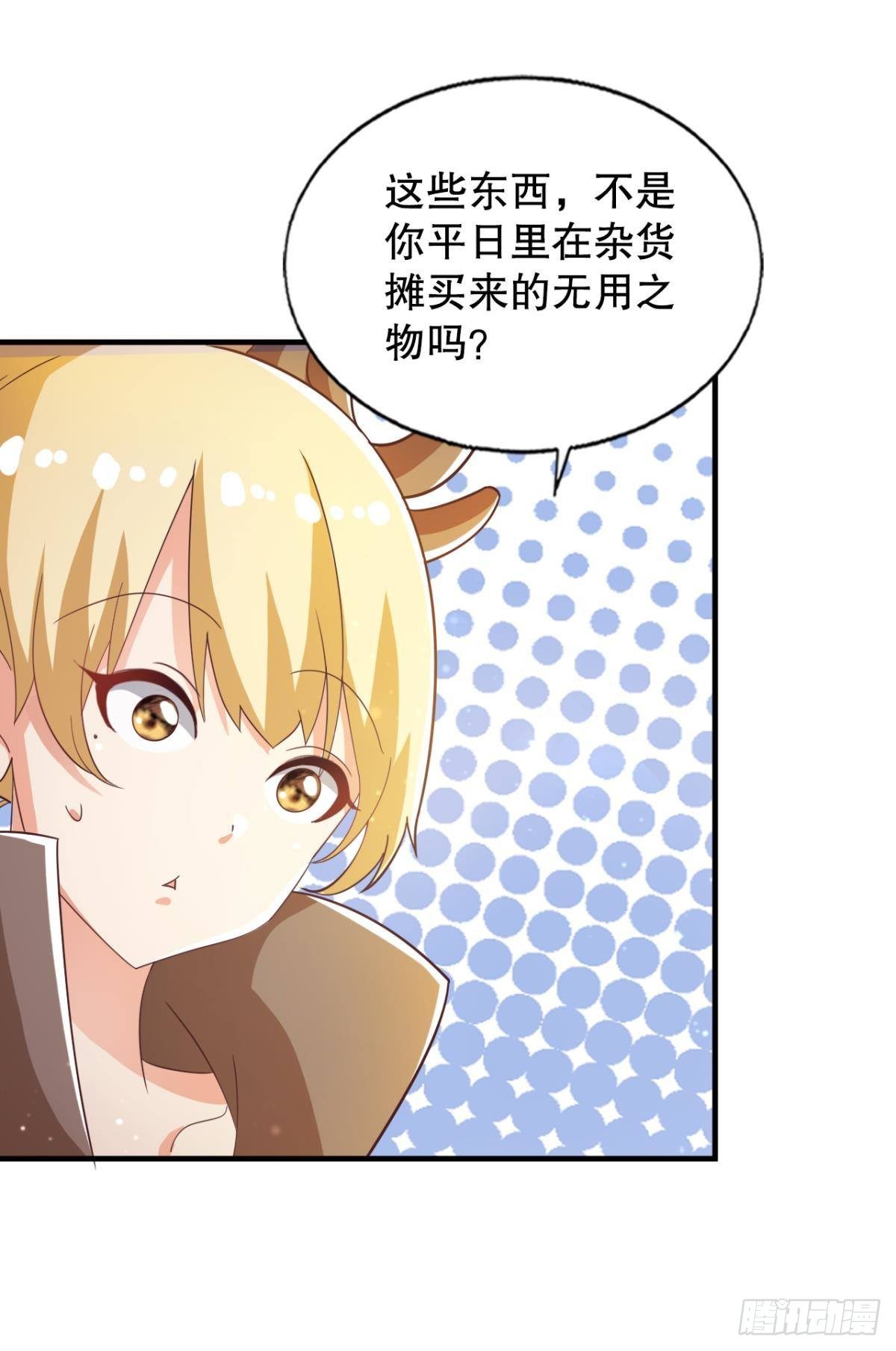 天天鉴宝13