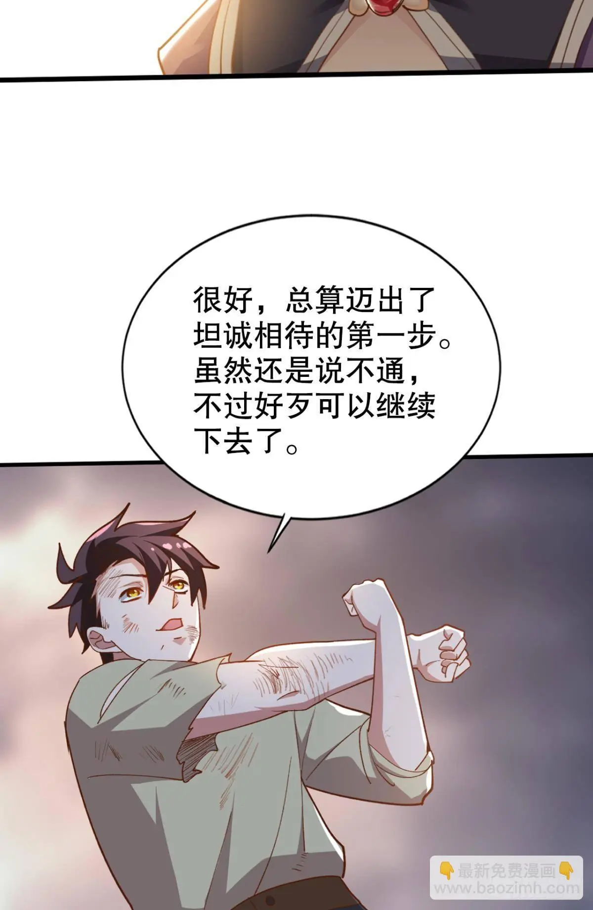 顺应天道，特来渡你38