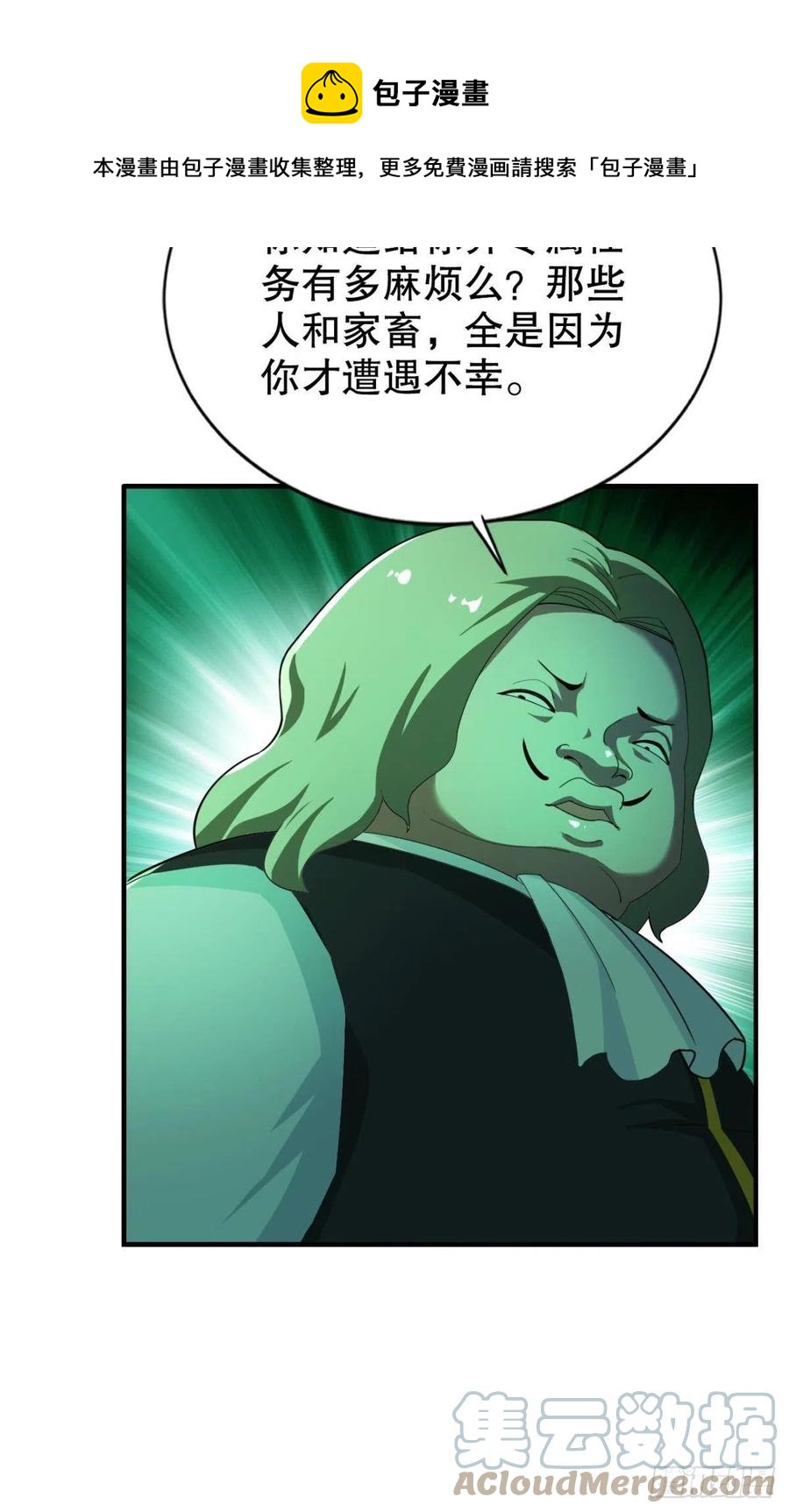 圣兽的谎言12