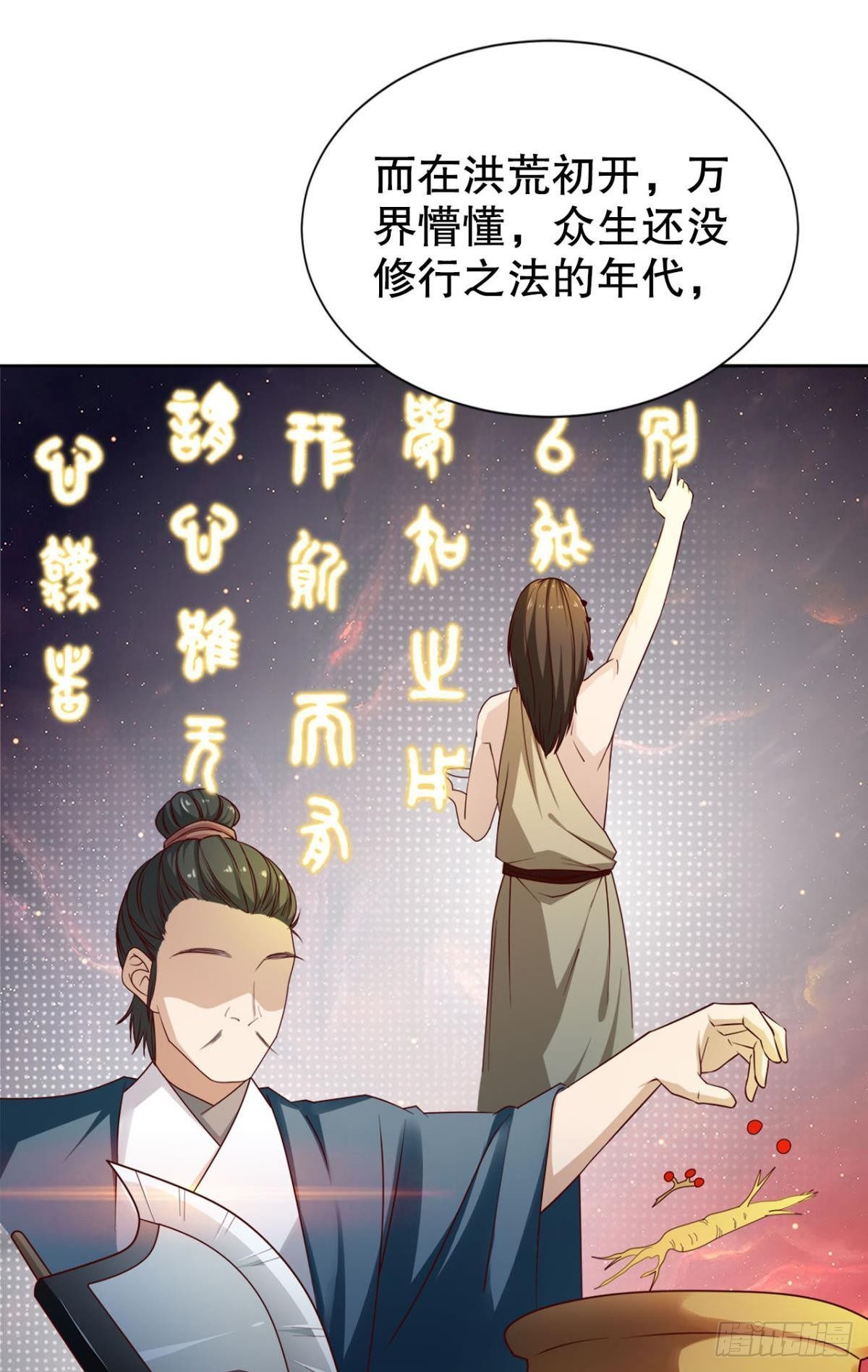 这次天劫有点怪29