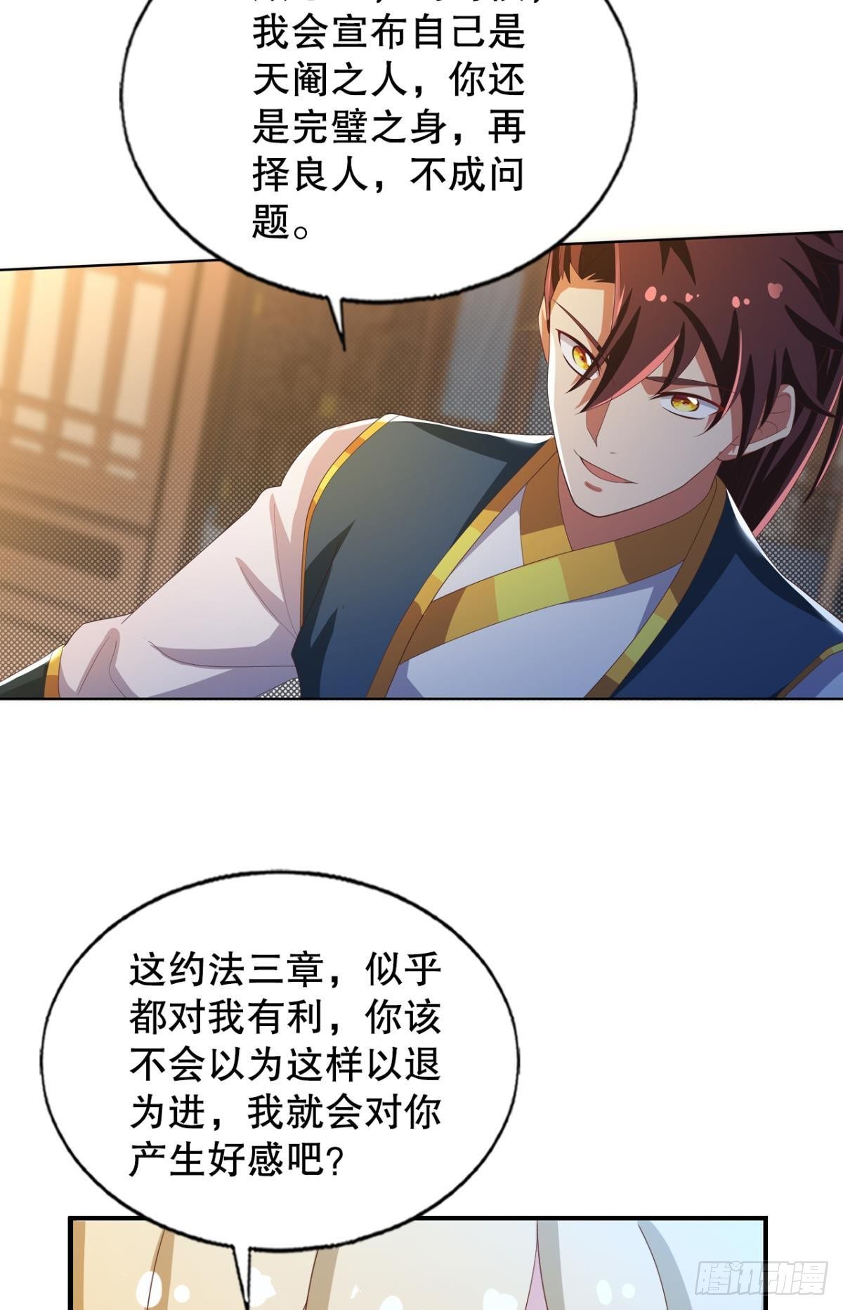 洞房花烛夜9