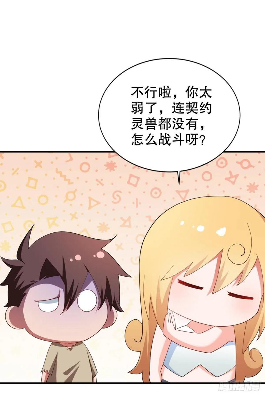 原来你就是我的宝儿~38